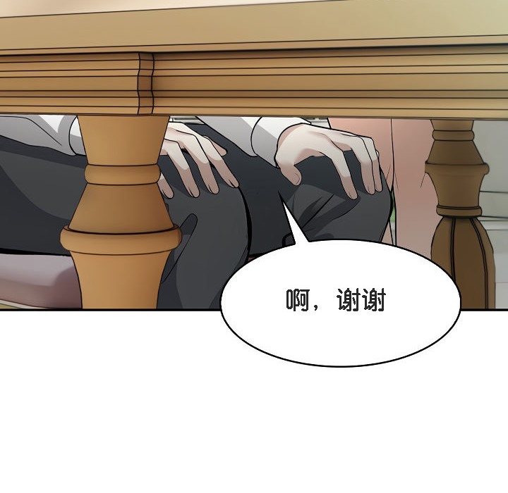 被召喚到異世界，然後成為半龍騎士長第1話