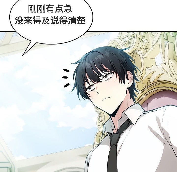 被召唤到异世界，然后成为半龙骑士长第1话