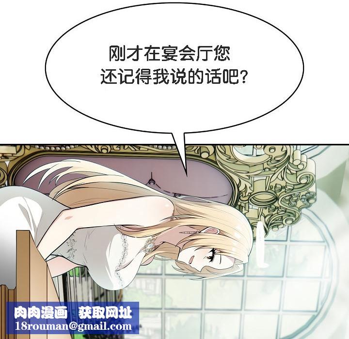 被召喚到異世界，然後成為半龍騎士長第1話