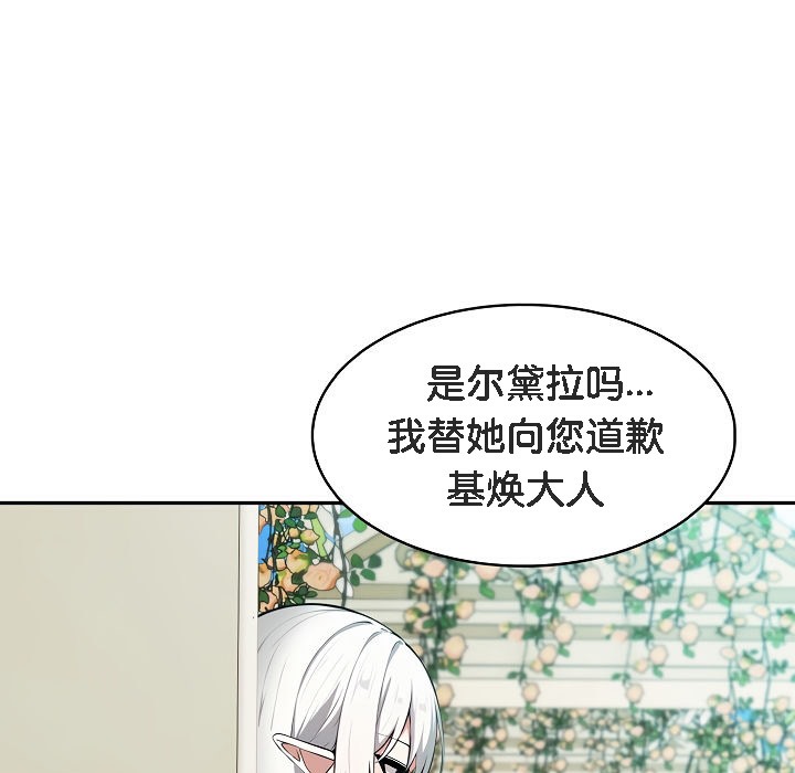 被召喚到異世界，然後成為半龍騎士長第1話