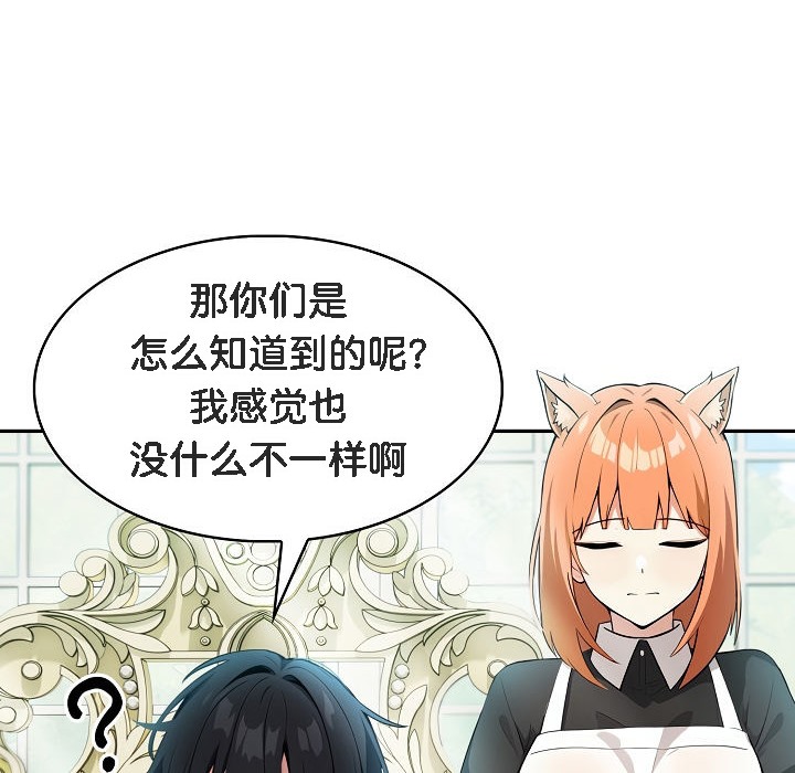 被召喚到異世界，然後成為半龍騎士長第1話