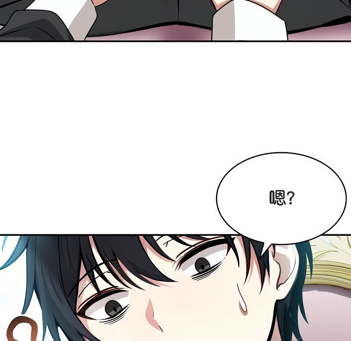 被召喚到異世界，然後成為半龍騎士長第1話