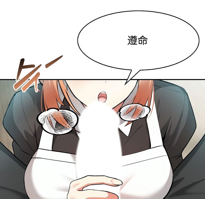 被召唤到异世界，然后成为半龙骑士长第1话