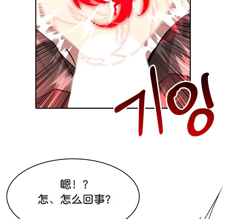 被召喚到異世界，然後成為半龍騎士長第1話