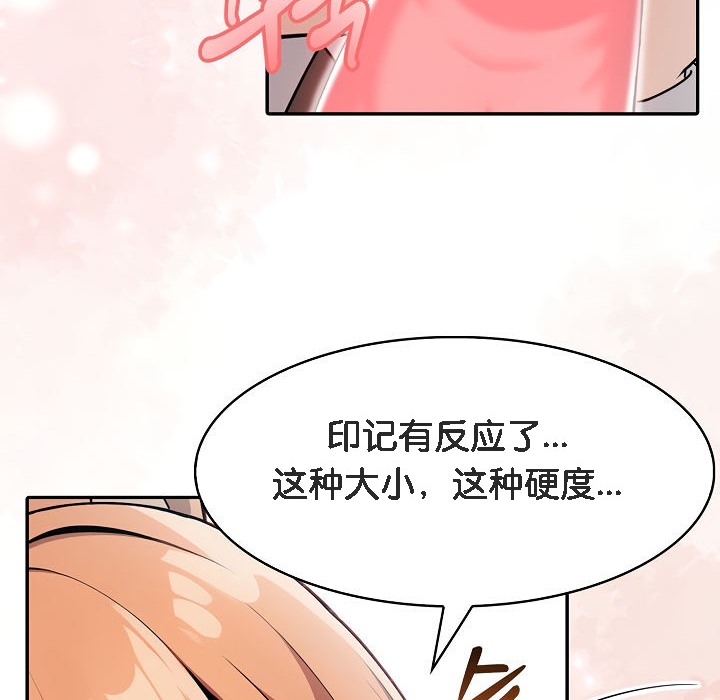 被召喚到異世界，然後成為半龍騎士長第1話