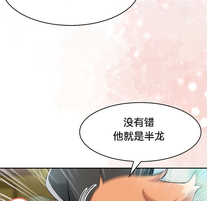 被召喚到異世界，然後成為半龍騎士長第1話