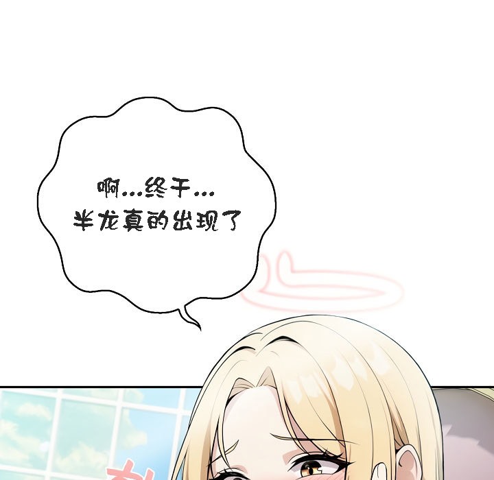 被召唤到异世界，然后成为半龙骑士长第1话