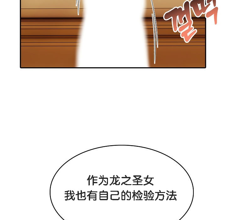 被召喚到異世界，然後成為半龍騎士長第1話