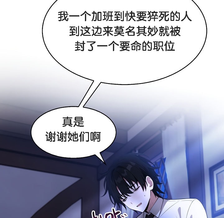 被召喚到異世界，然後成為半龍騎士長第1話