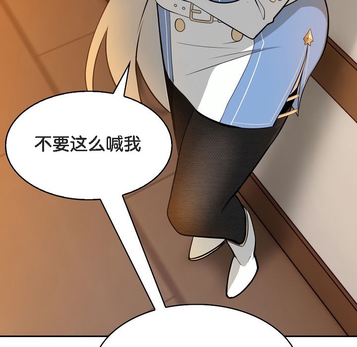 被召喚到異世界，然後成為半龍騎士長第1話