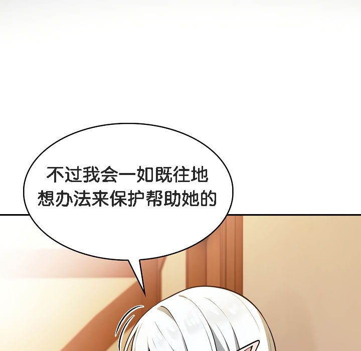 被召喚到異世界，然後成為半龍騎士長第1話