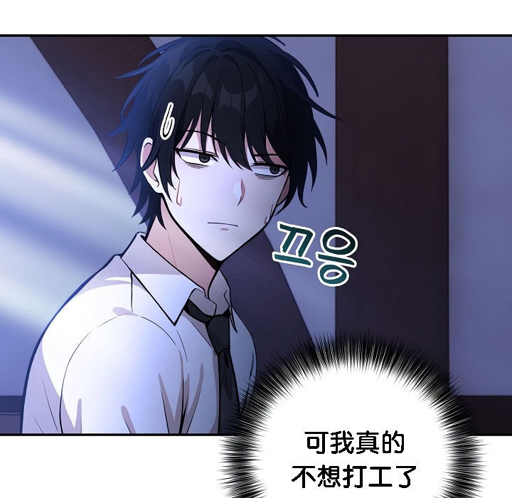 被召喚到異世界，然後成為半龍騎士長第1話