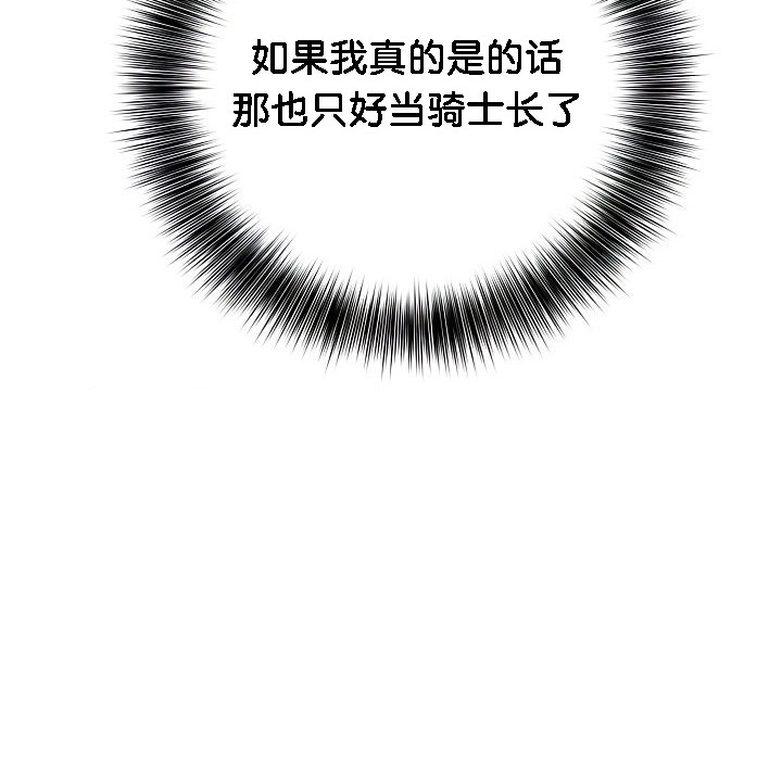 被召唤到异世界，然后成为半龙骑士长第1话