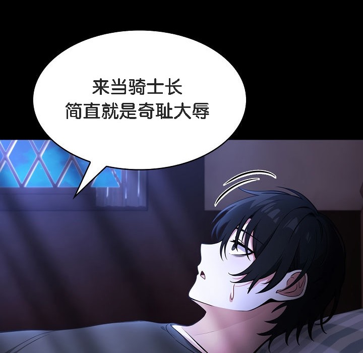 被召唤到异世界，然后成为半龙骑士长第1话