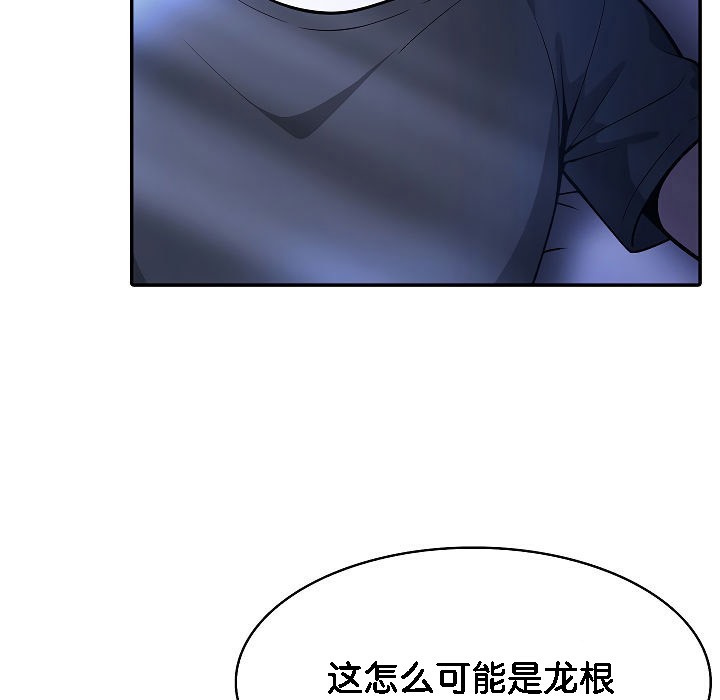 被召唤到异世界，然后成为半龙骑士长第2话