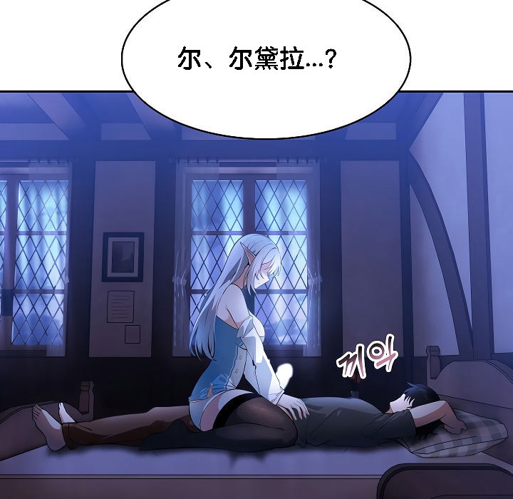 被召唤到异世界，然后成为半龙骑士长第2话