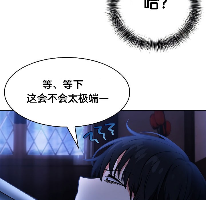 被召唤到异世界，然后成为半龙骑士长第2话