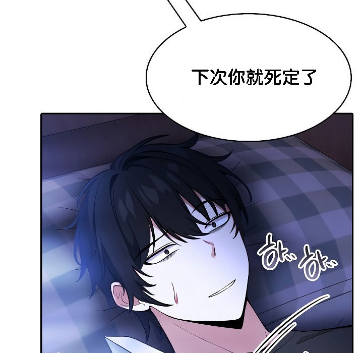 被召唤到异世界，然后成为半龙骑士长第2话