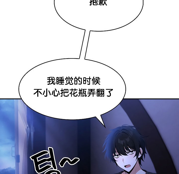 被召喚到異世界,然後成為半龍騎士長第2話