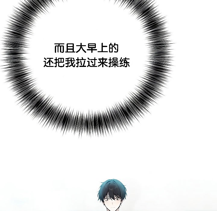 被召唤到异世界，然后成为半龙骑士长第2话