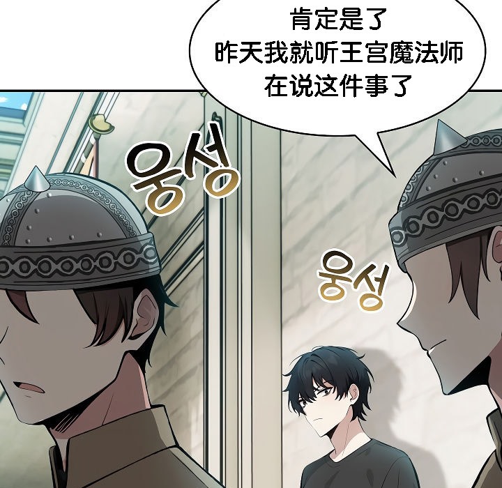 被召唤到异世界，然后成为半龙骑士长第2话