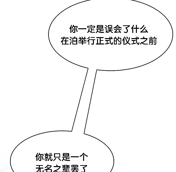 被召唤到异世界，然后成为半龙骑士长第2话