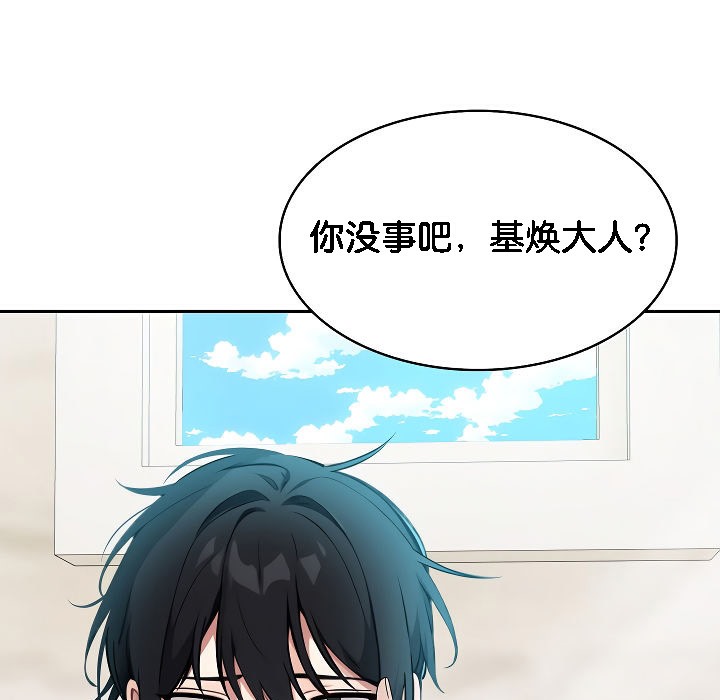 被召唤到异世界，然后成为半龙骑士长第2话