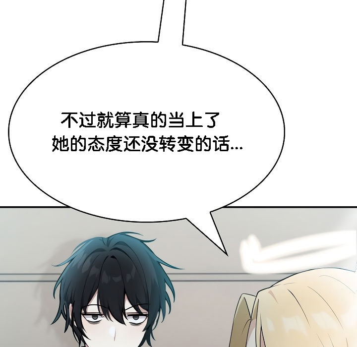 被召唤到异世界，然后成为半龙骑士长第2话