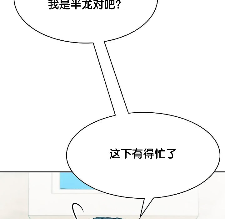 被召唤到异世界，然后成为半龙骑士长第2话