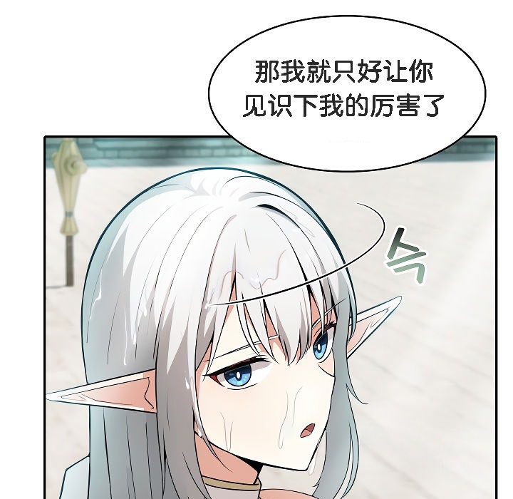 被召唤到异世界，然后成为半龙骑士长第2话