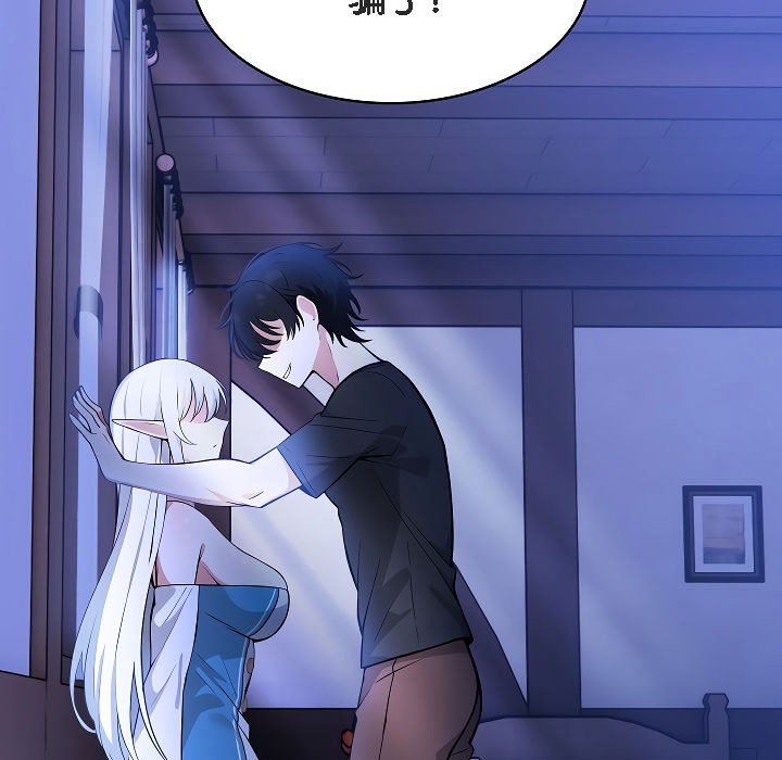 被召唤到异世界，然后成为半龙骑士长第2话