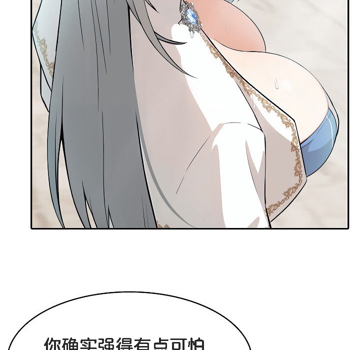 被召唤到异世界，然后成为半龙骑士长第2话