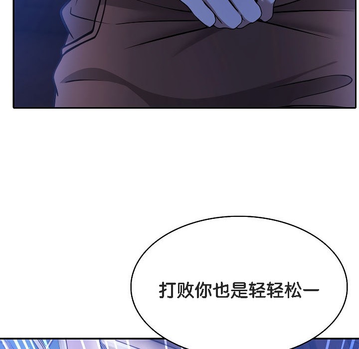 被召唤到异世界，然后成为半龙骑士长第2话