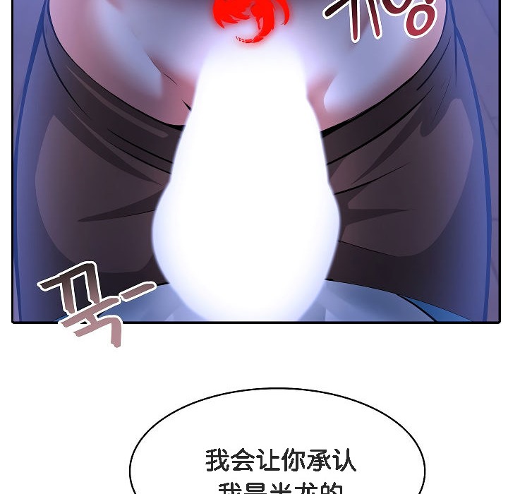 被召唤到异世界，然后成为半龙骑士长第2话