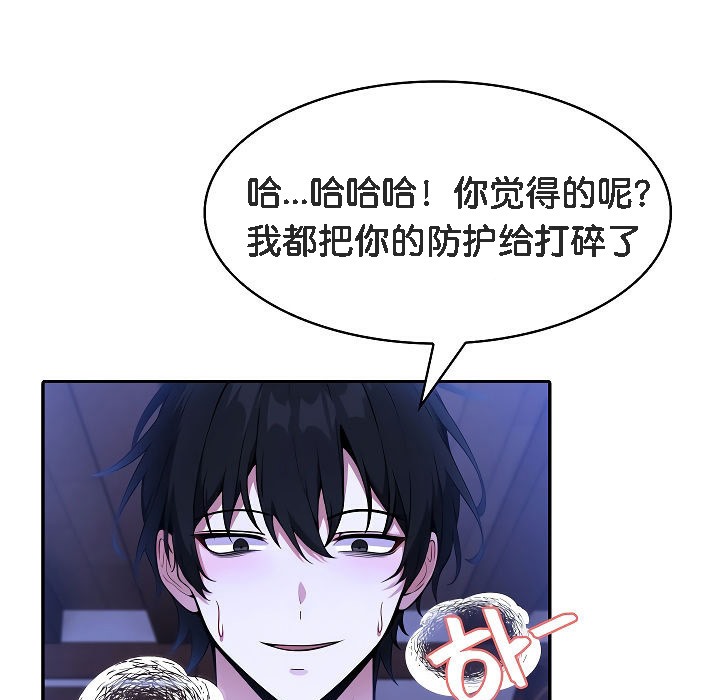 被召唤到异世界，然后成为半龙骑士长第2话