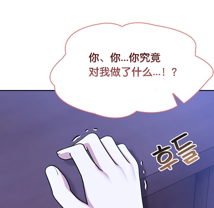 被召唤到异世界，然后成为半龙骑士长第3话