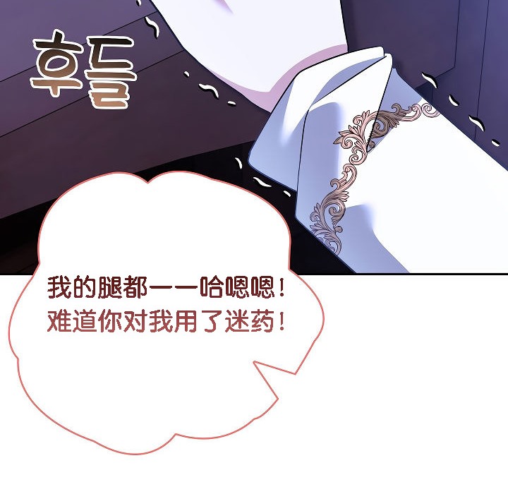 被召唤到异世界，然后成为半龙骑士长第3话