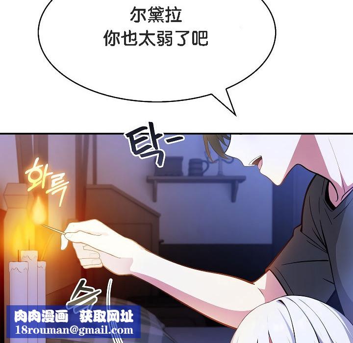 被召唤到异世界，然后成为半龙骑士长第3话