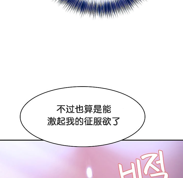 被召唤到异世界，然后成为半龙骑士长第3话