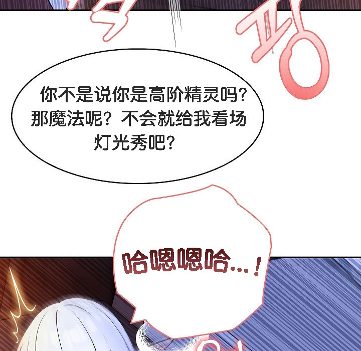 被召唤到异世界，然后成为半龙骑士长第3话