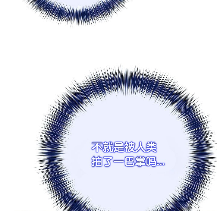 被召喚到異世界,然後成為半龍騎士長第3話