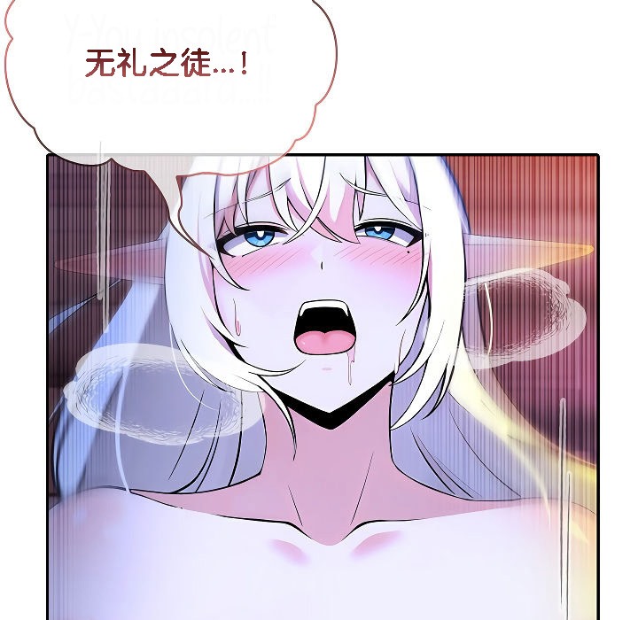 被召唤到异世界，然后成为半龙骑士长第4话