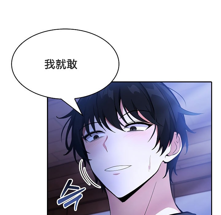 被召喚到異世界，然後成為半龍騎士長第4話