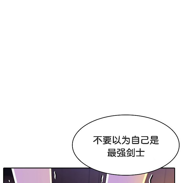 被召喚到異世界，然後成為半龍騎士長第4話