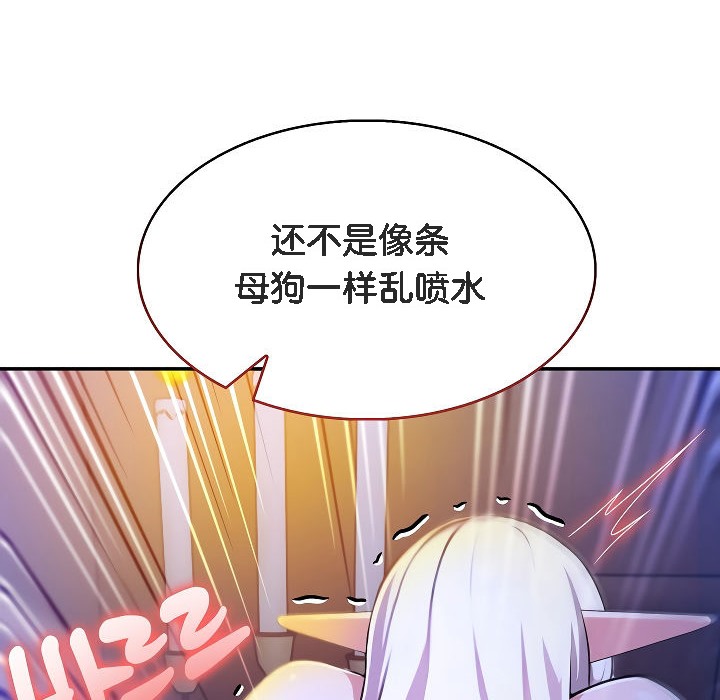 被召喚到異世界，然後成為半龍騎士長第4話