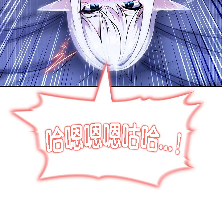 被召喚到異世界，然後成為半龍騎士長第4話