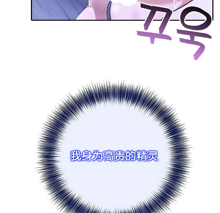 被召喚到異世界，然後成為半龍騎士長第4話