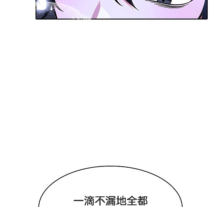 被召喚到異世界，然後成為半龍騎士長第4話