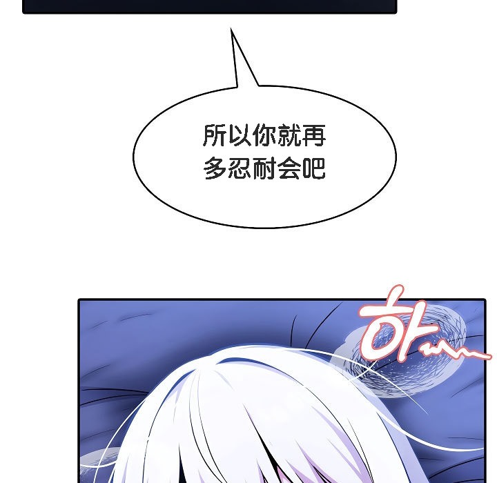 被召唤到异世界，然后成为半龙骑士长第4话