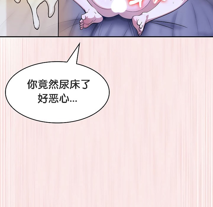 被召喚到異世界，然後成為半龍騎士長第4話